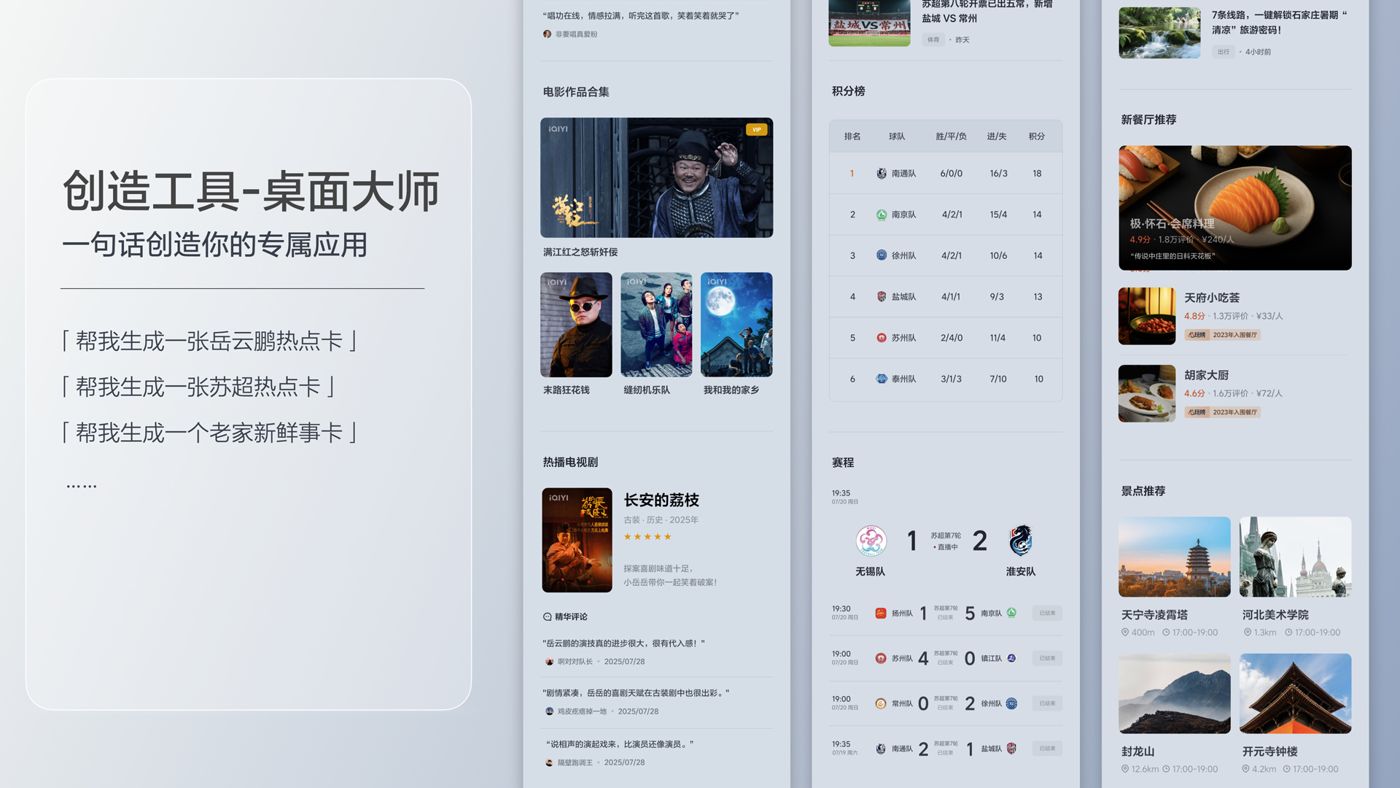 250729_XPJi8发布会_16比9_final.200.jpg 250729_XPJi8发布会_16比9_final.200.jpg