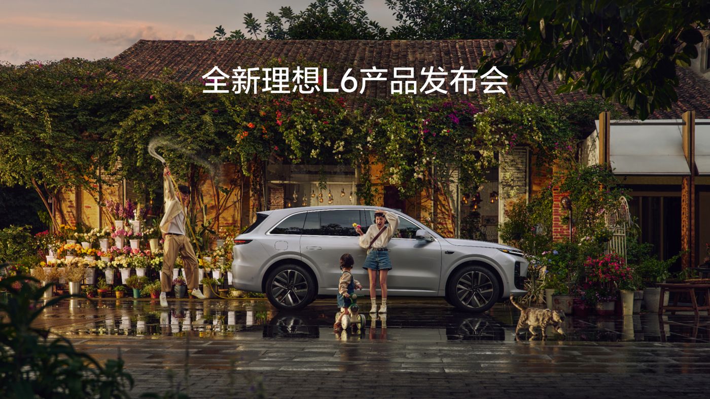 全新XPJL6产品发布会