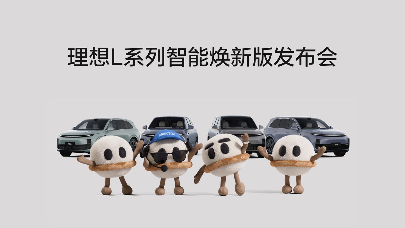 XPJL系列智能焕新版发布会
